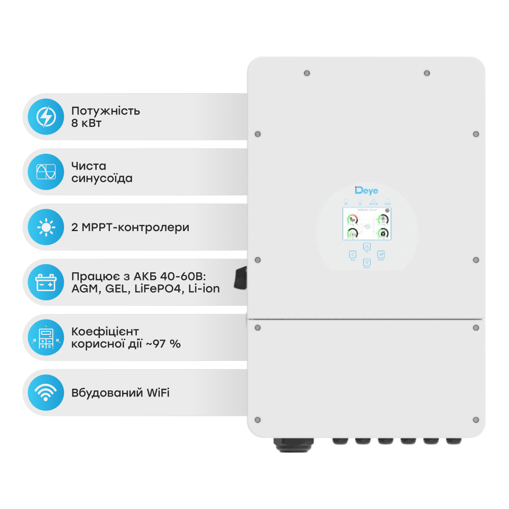 Гібридний інвертор Deye SUN-8K-SG01LP1-EU 8kW, 1Ф, 48V