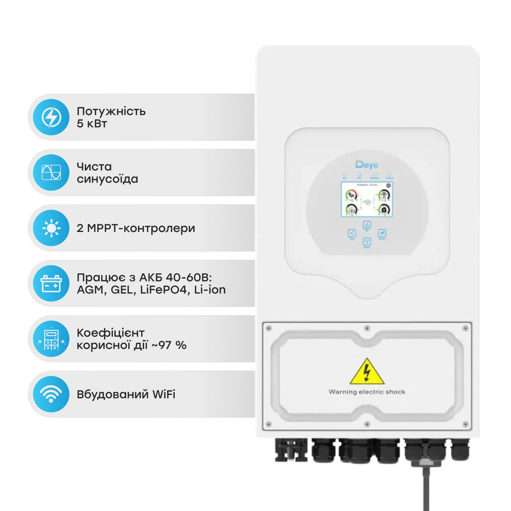 Гібридний інвертор Deye SUN-5K-SG03LP1-EU 5kW, 1Ф, 48V